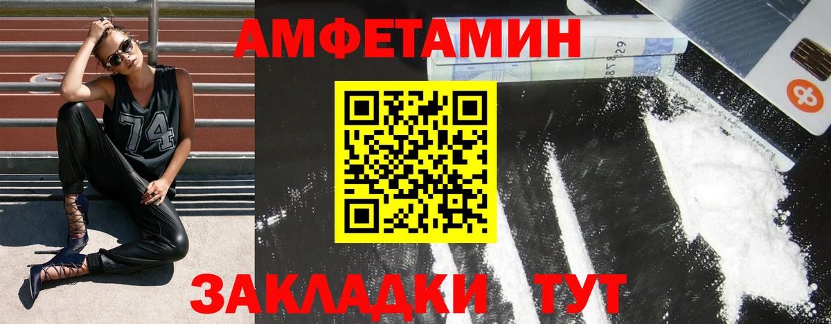 Новоалтайск  АМФЕТАМИН 98%  АМФЕТАМИН  Вход с VPN  Амфетамин 