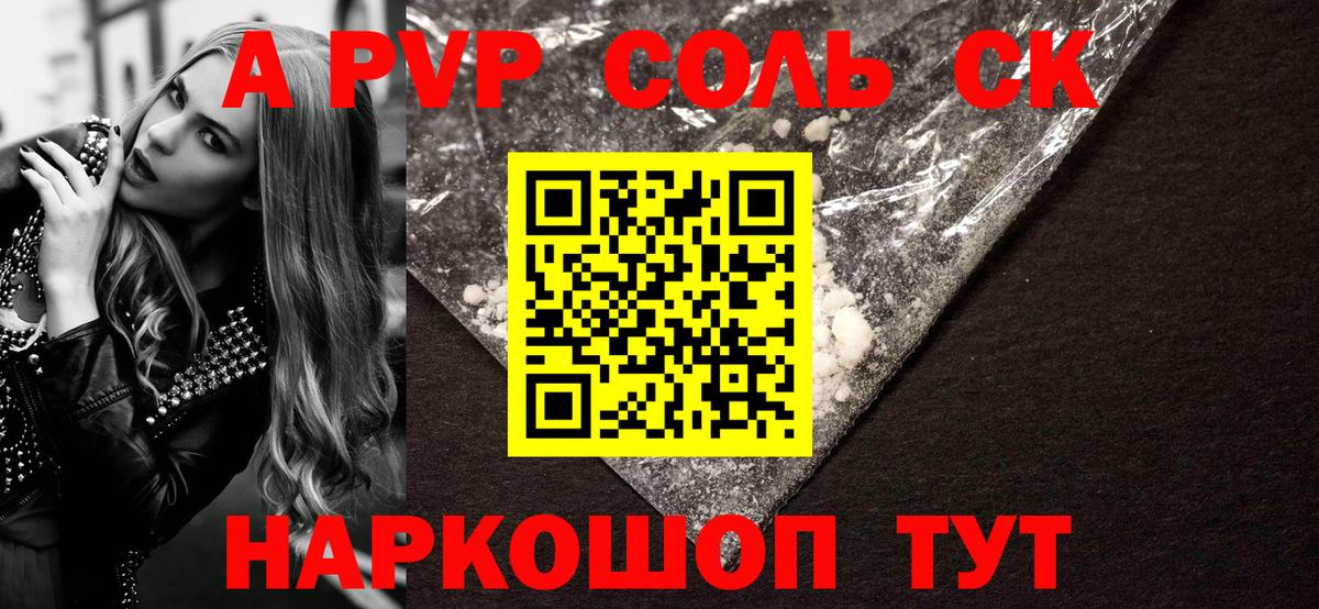 где купить наркотик  A PVP VHQ  Вход с VPN  Новоалтайск  Alpha-PVP Crystall  APVP крисы CK 