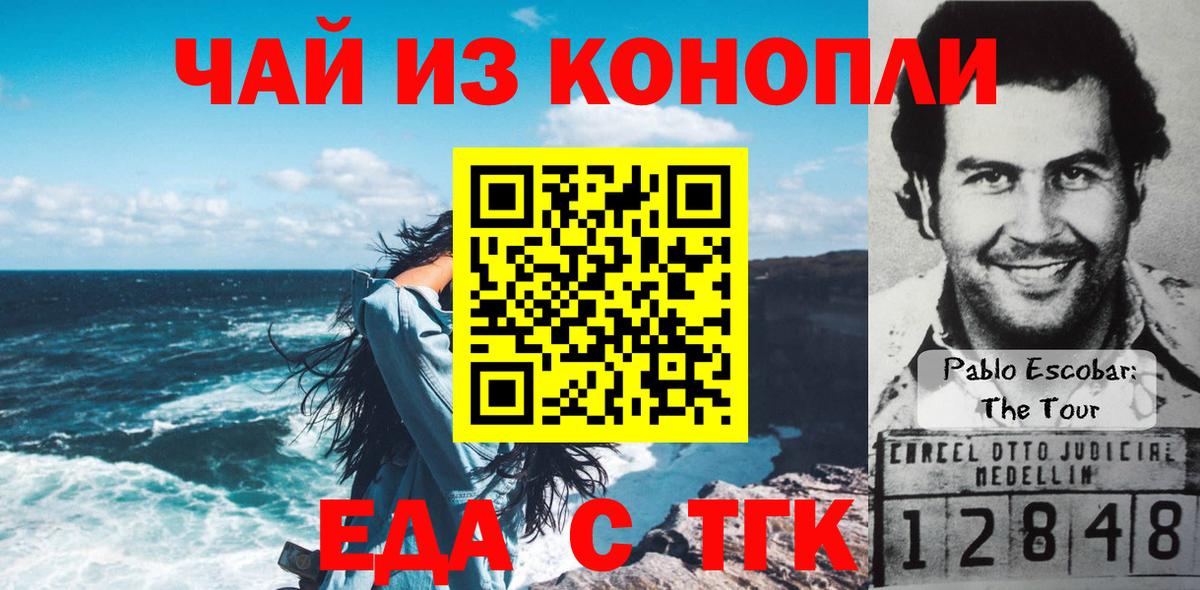 Печенье с ТГК марихуана Новоалтайск