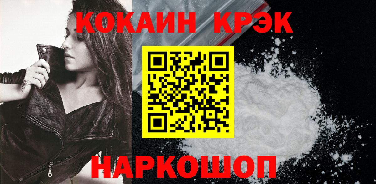 Кокаин Перу Новоалтайск