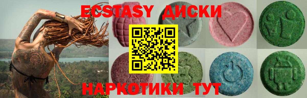 Ecstasy  ЭКСТАЗИ XTC  Новоалтайск  Вход с VPN  Экстази Philipp Plein 