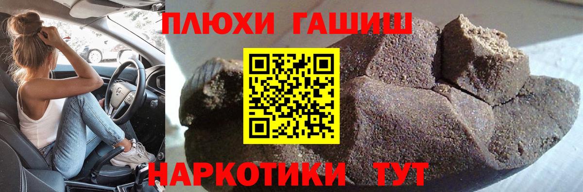 ГАШИШ AMNESIA HAZE  Вход с VPN  Новоалтайск 