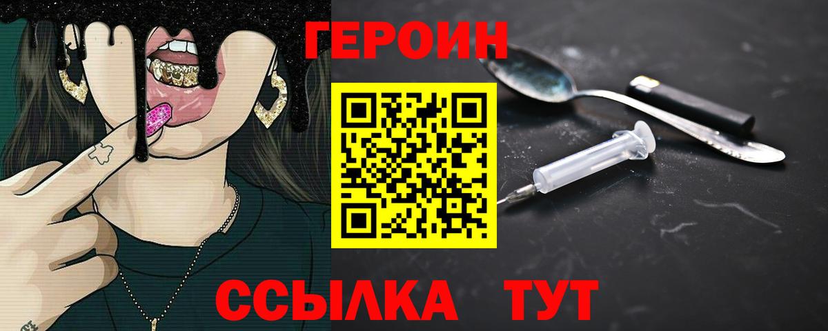 Новоалтайск  Героин афганец  Героин  Вход с VPN 