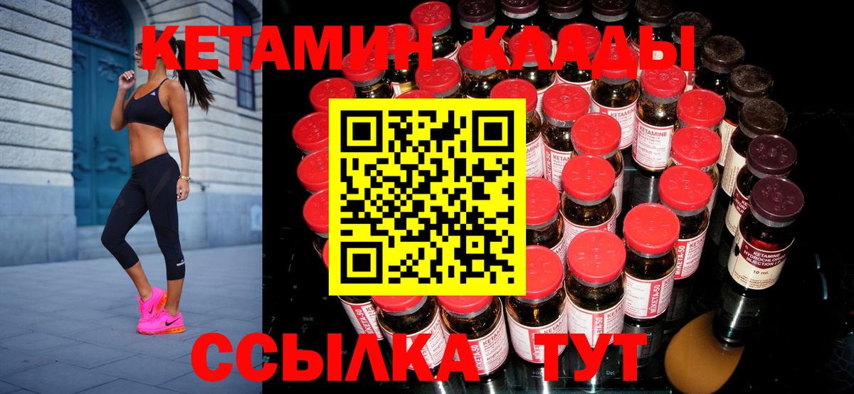 Кетамин ketamine  Вход с VPN  Кетамин VHQ  Новоалтайск 