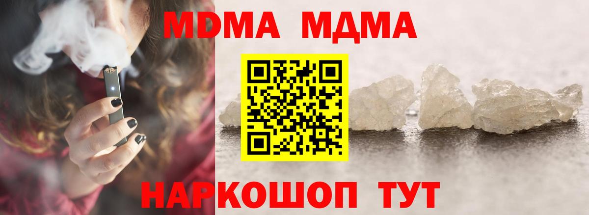 МДМА crystal Новоалтайск