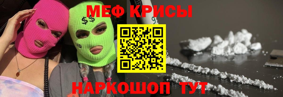 Меф мяу мяу  Мефедрон  МЕФ  Новоалтайск  Меф 4 MMC  Вход с VPN 