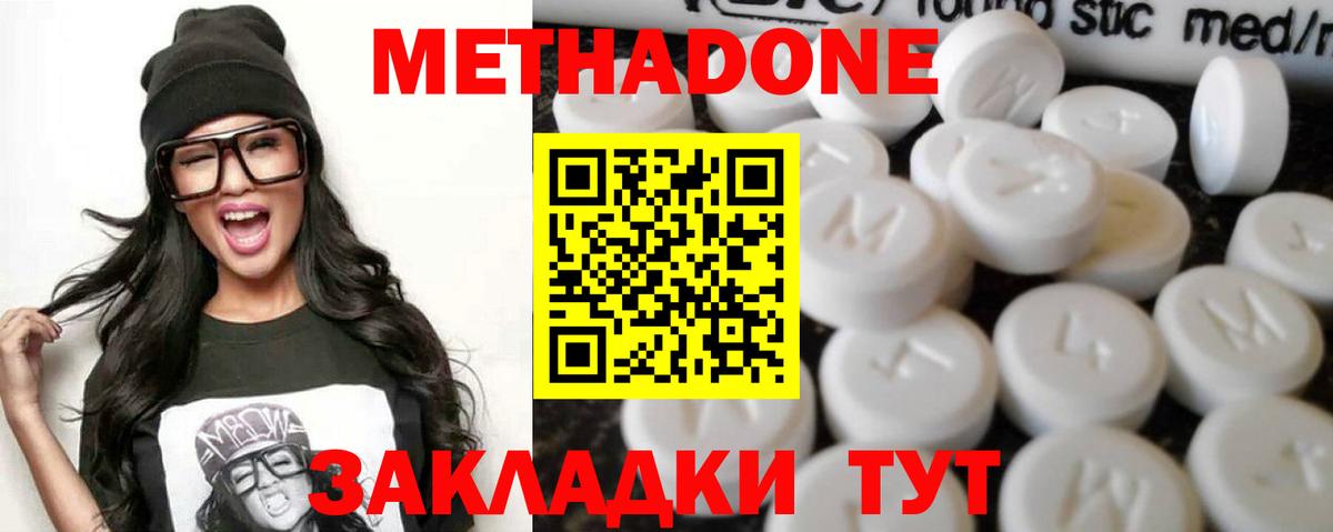 Новоалтайск  Метадон кристалл  Вход с VPN 