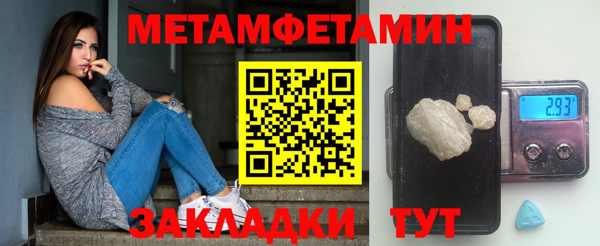 Метамфетамин витя Новоалтайск