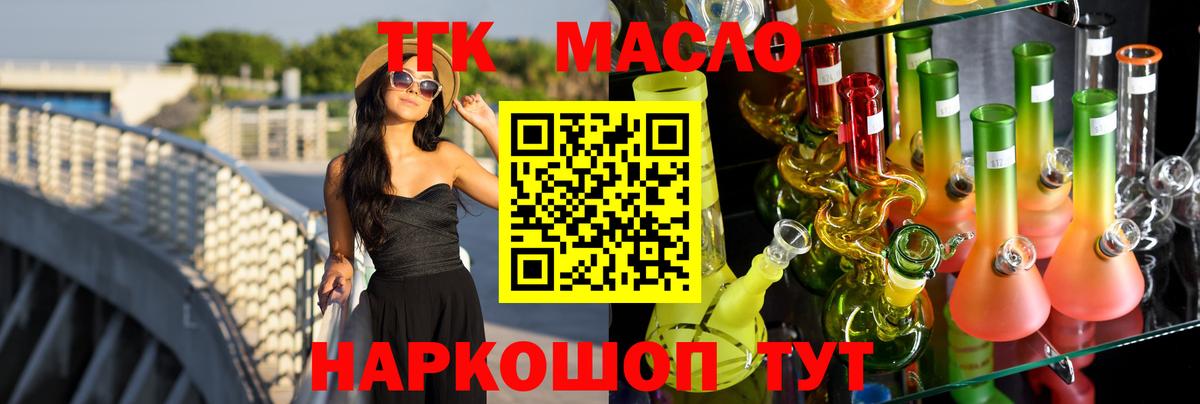 Дистиллят ТГК вейп Новоалтайск