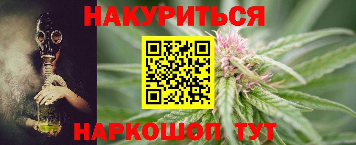 Канабис VHQ Новоалтайск